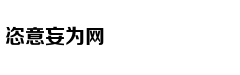 中国舰队纵横东印度洋猛烈开火